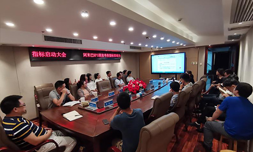 阿米巴KPI考核指標(biāo)啟動(dòng)大會(huì)