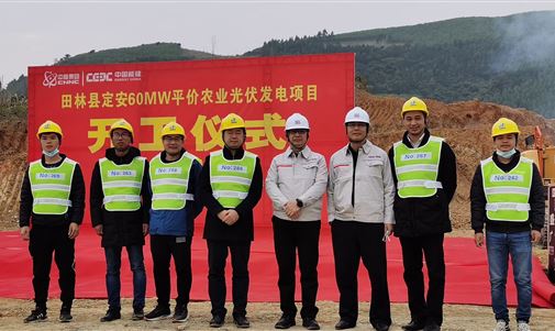 田林縣定安60MW平價(jià)農(nóng)業(yè)光伏發(fā)電項(xiàng)目在現(xiàn)場舉行開工儀式