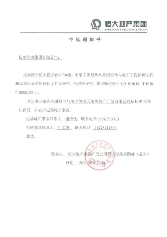 中標.jpg 中標.jpg