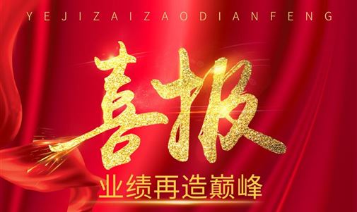 拓瑞能源中標(biāo)恒大地產(chǎn)太陽能熱水工程項目