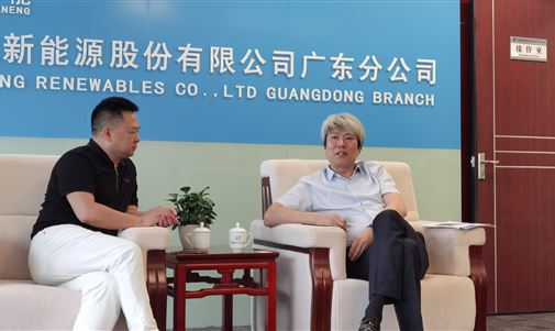 華能新能源股份有限公司廣東分公司與拓瑞集團(tuán)舉行座談交流會