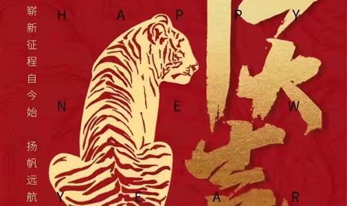 拓瑞能源集團(tuán)迎來(lái)2022年新年開門紅 內(nèi)蒙古400MWp光伏項(xiàng)目合作協(xié)議簽約儀式