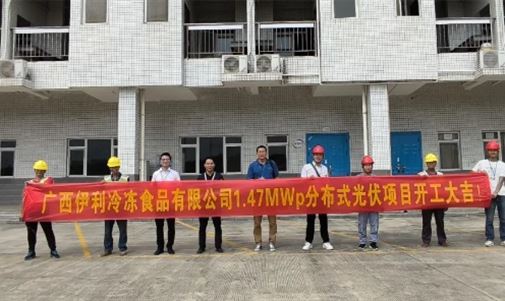 首合作，新起點(diǎn)！拓瑞能源集團(tuán)又一分布式光伏項(xiàng)目正式啟動(dòng)