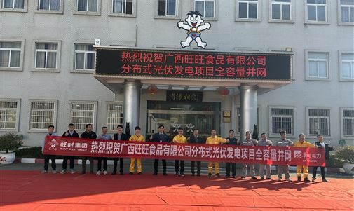 年終收官，奮進(jìn)新征程！