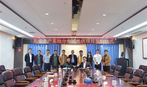 聚焦協(xié)同發(fā)展-拓瑞能源集團(tuán)與安徽博世科簽訂項(xiàng)目合作協(xié)議