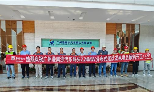 強(qiáng)強(qiáng)聯(lián)手 共筑綠色能源新標(biāo)桿